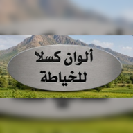أيقونة ألوان كسلا